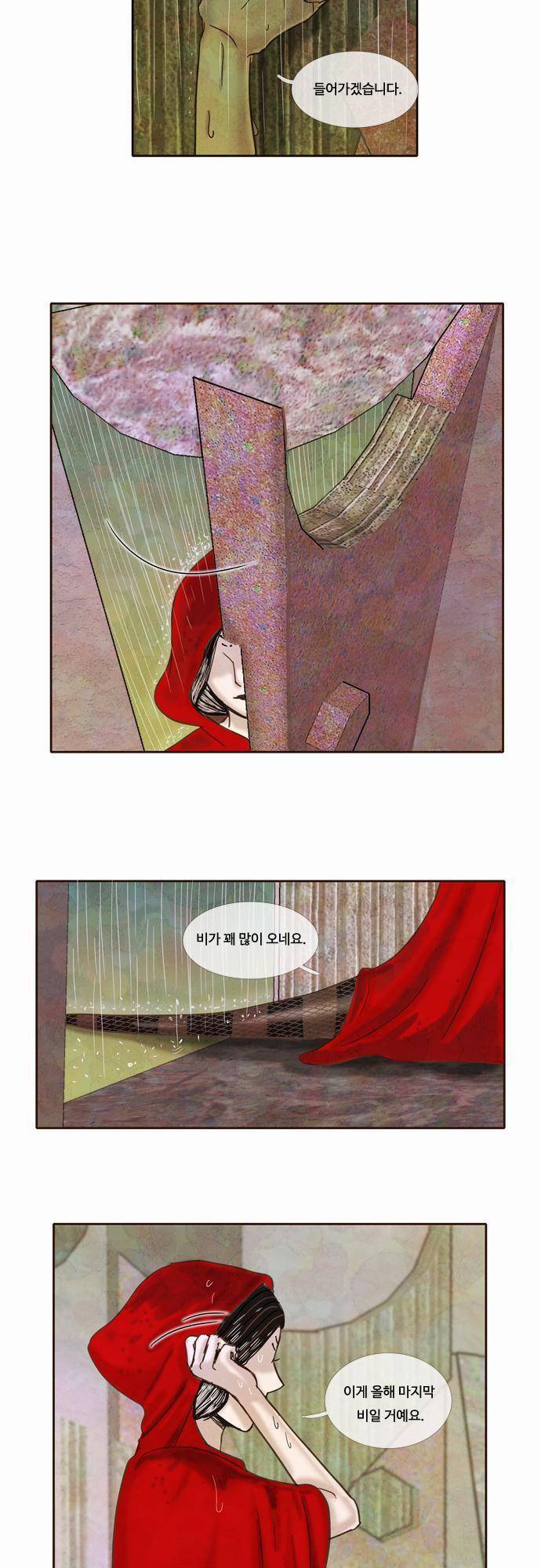 HU NIMAL(휴니멀) 26화 - 마음이 2