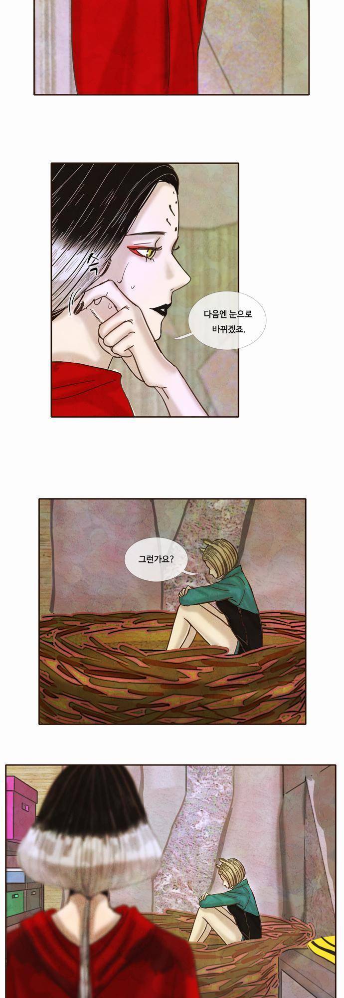 HU NIMAL(휴니멀) 26화 - 마음이 3