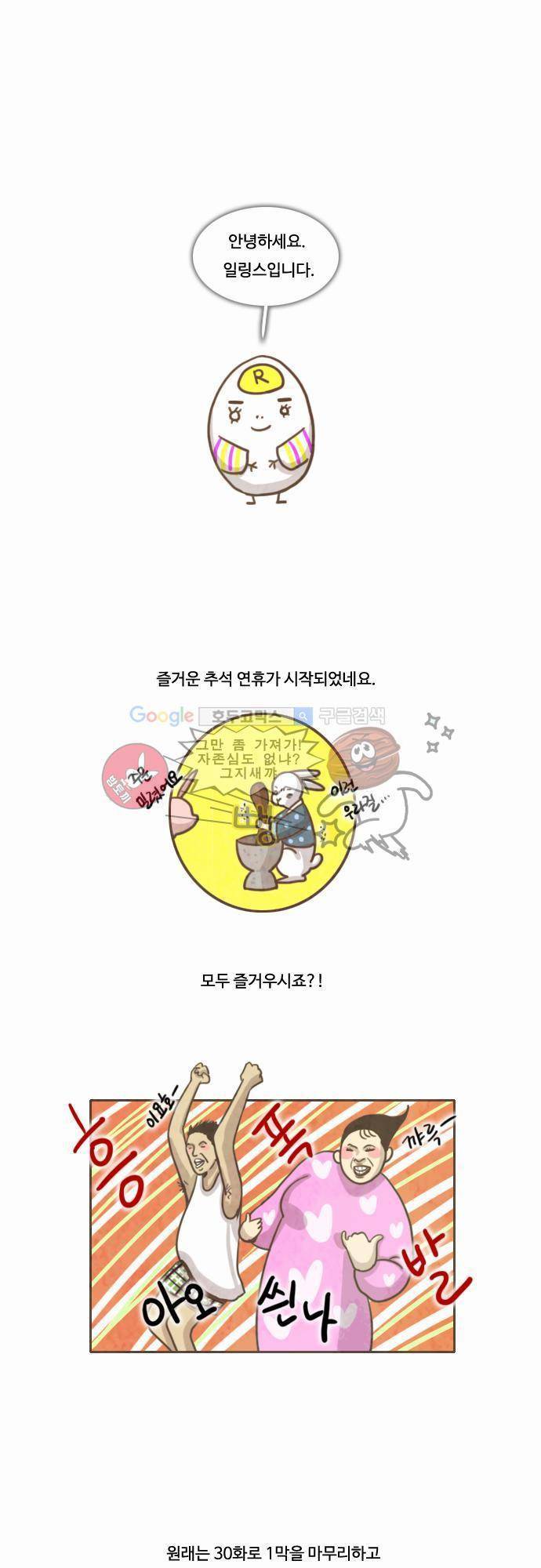 HU NIMAL(휴니멀) 30화 - [특별편 쉼표] 1
