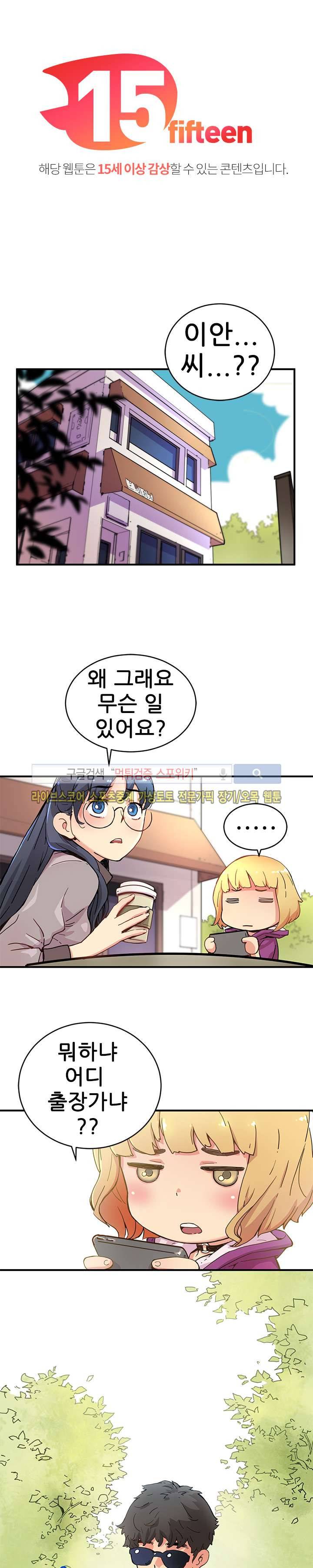 먼치킨 퀘스트 4화 1