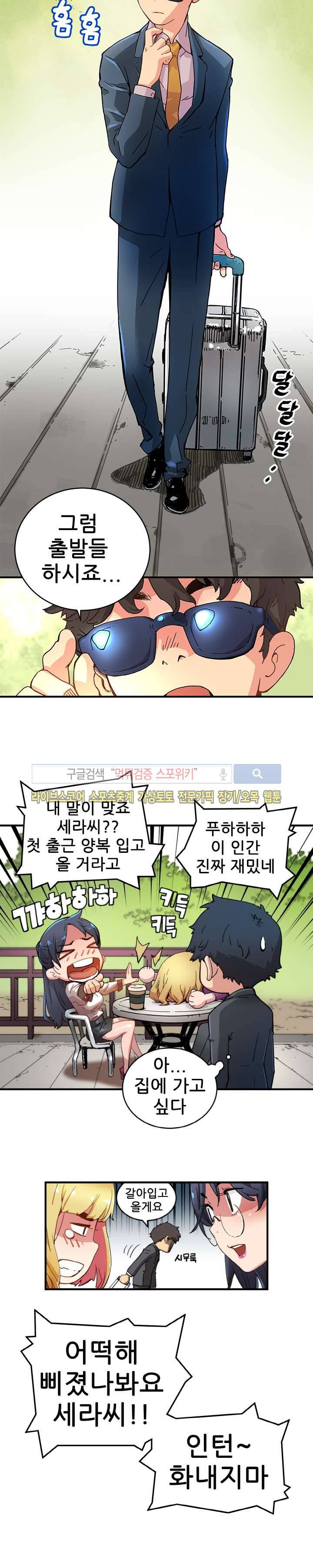 먼치킨 퀘스트 4화 2