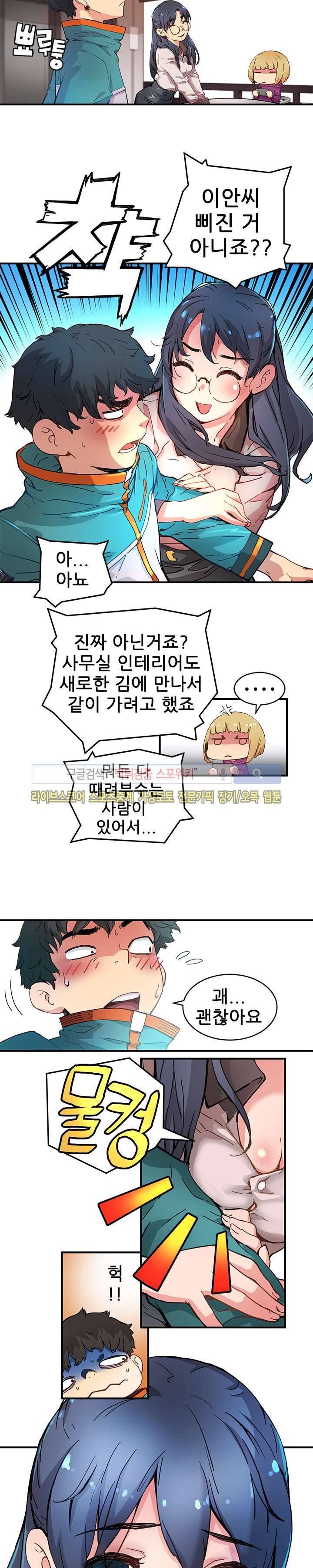 먼치킨 퀘스트 4화 4