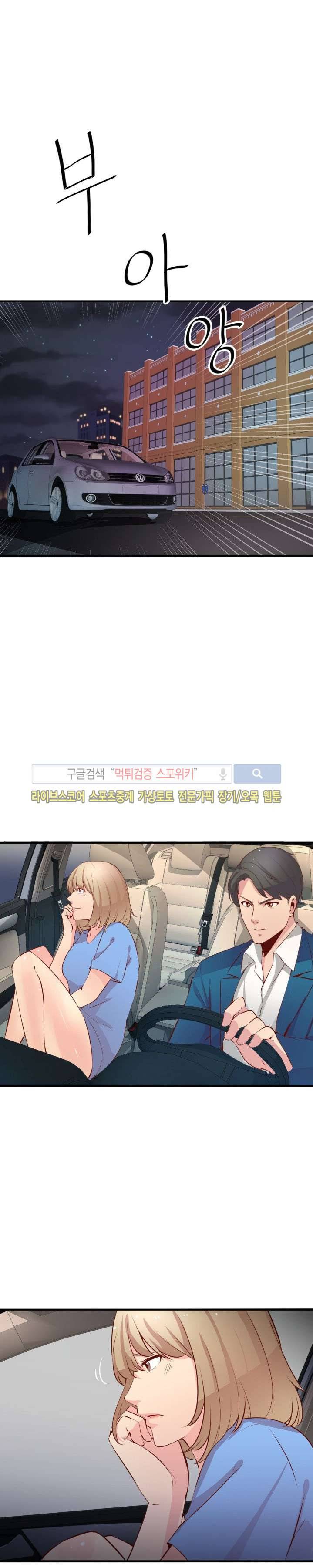 밤피르맨 20화 1