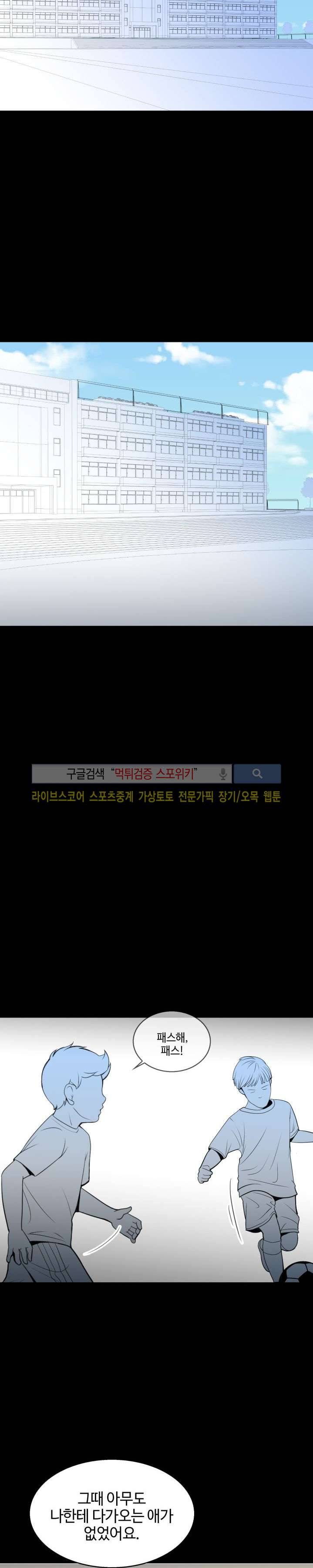 밤피르맨 20화 3