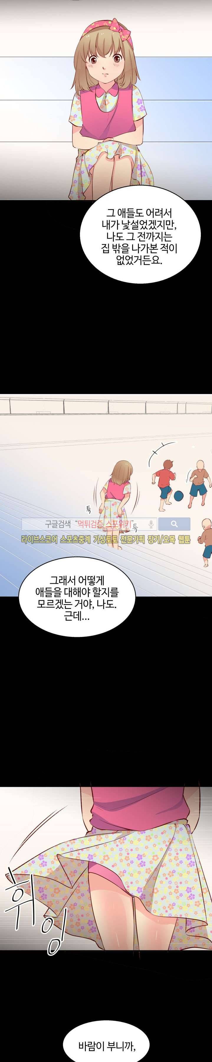 밤피르맨 20화 4