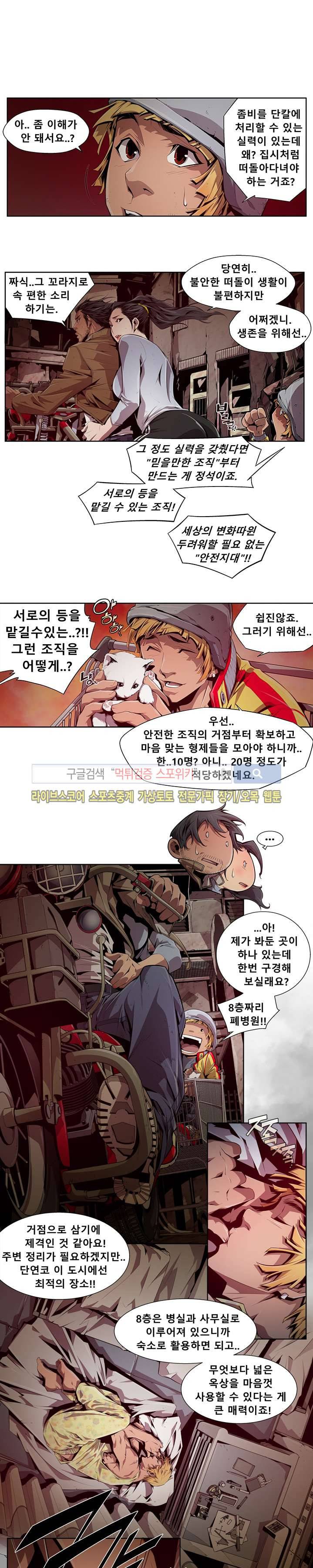 하여가 7화 2