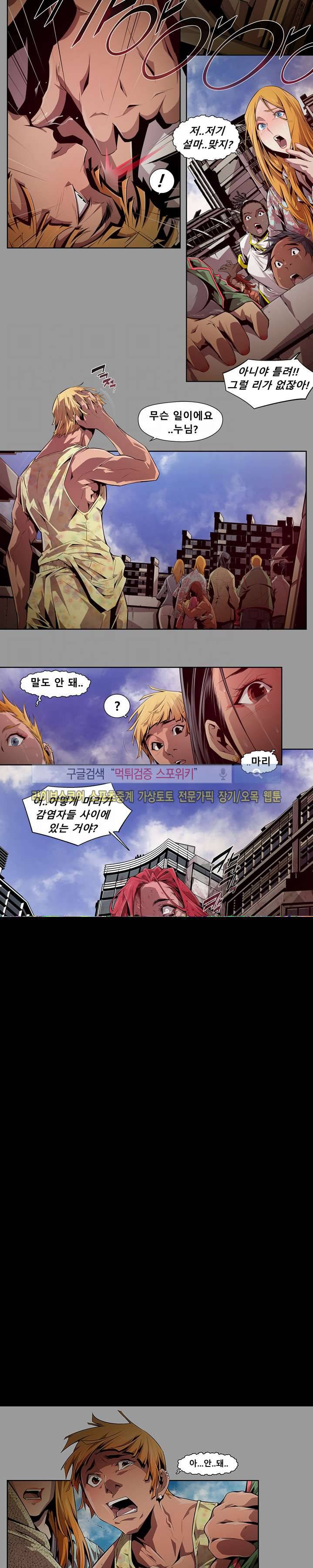 하여가 7화 3