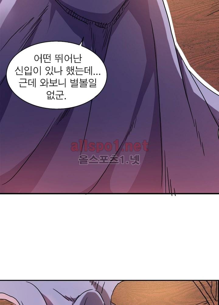 정령사: 나타르 전기 2화 4