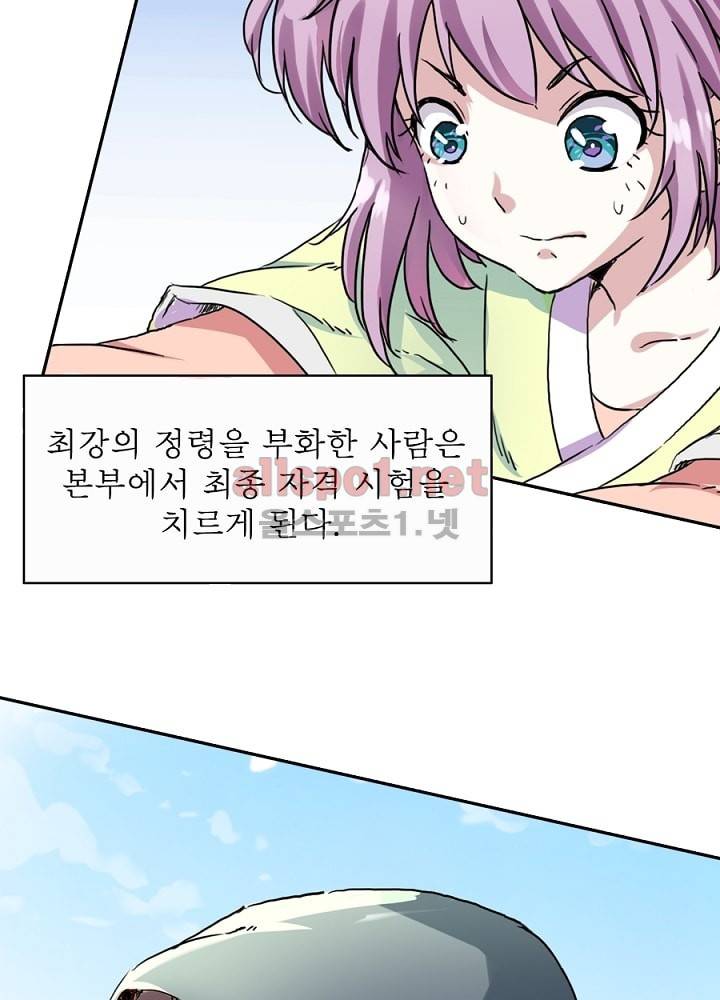 정령사: 나타르 전기 2화 8