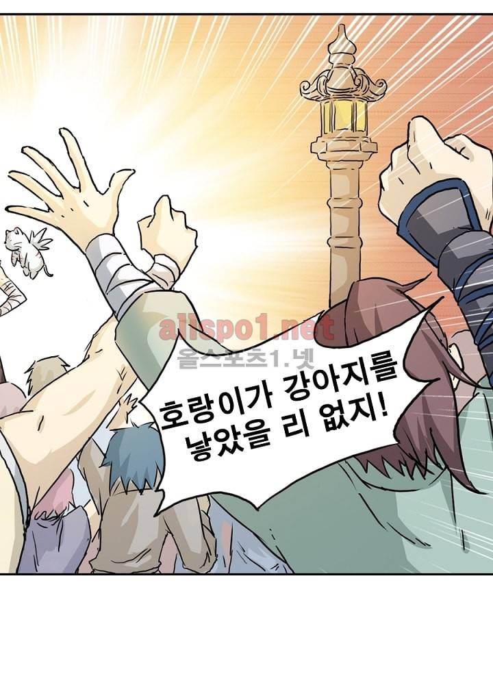 정령사: 나타르 전기 2화 15