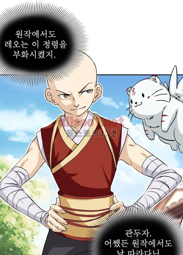 정령사: 나타르 전기 2화 17