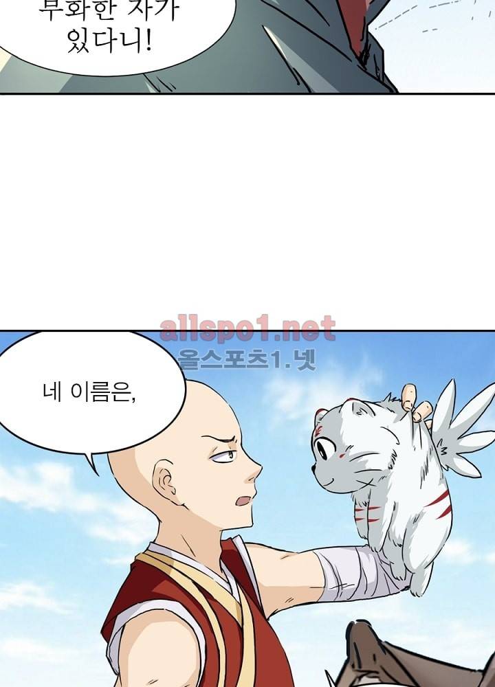 정령사: 나타르 전기 2화 20