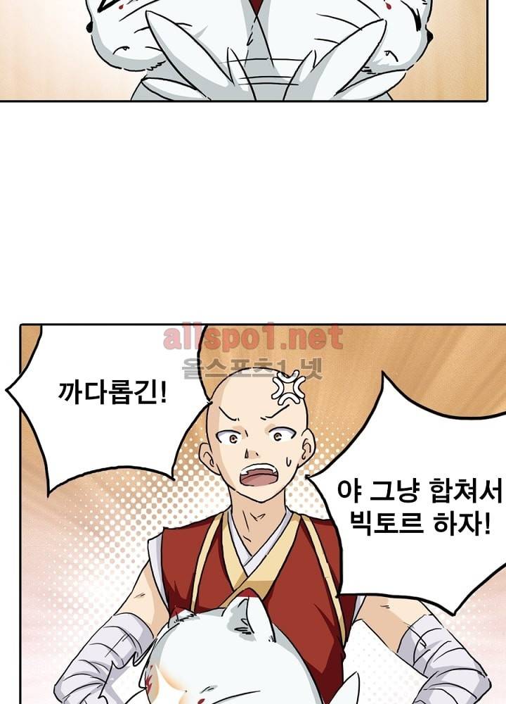 정령사: 나타르 전기 2화 23