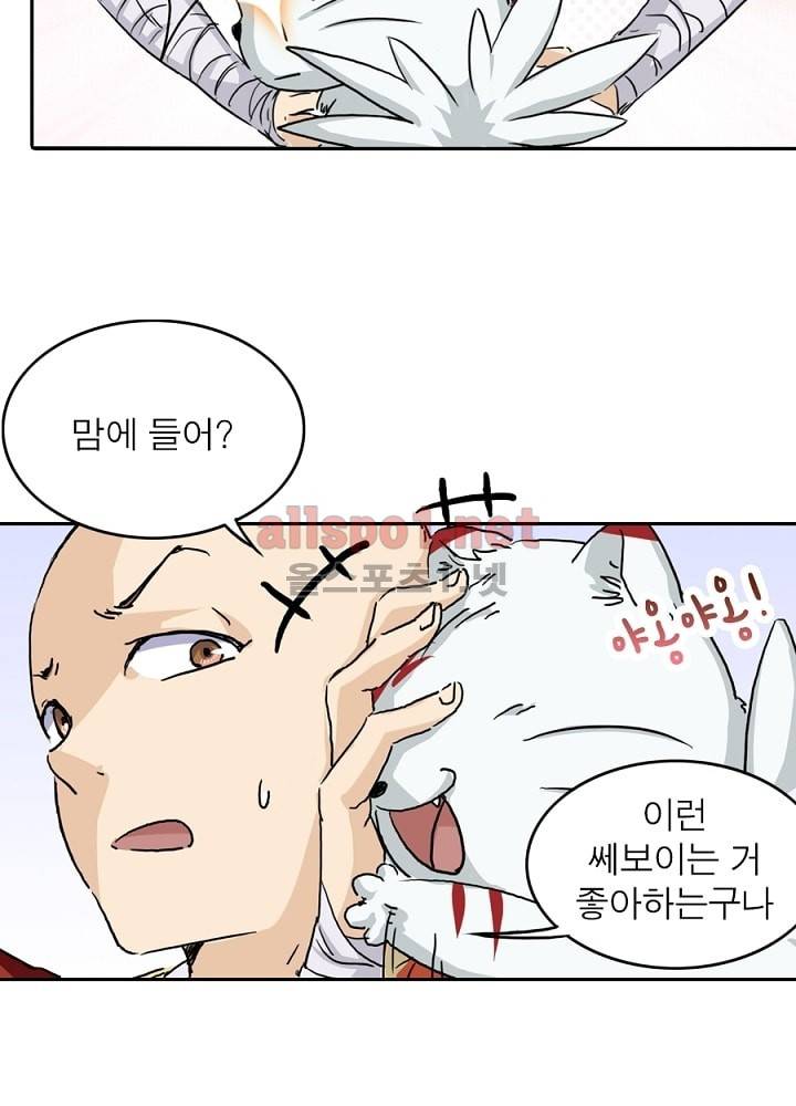 정령사: 나타르 전기 2화 24