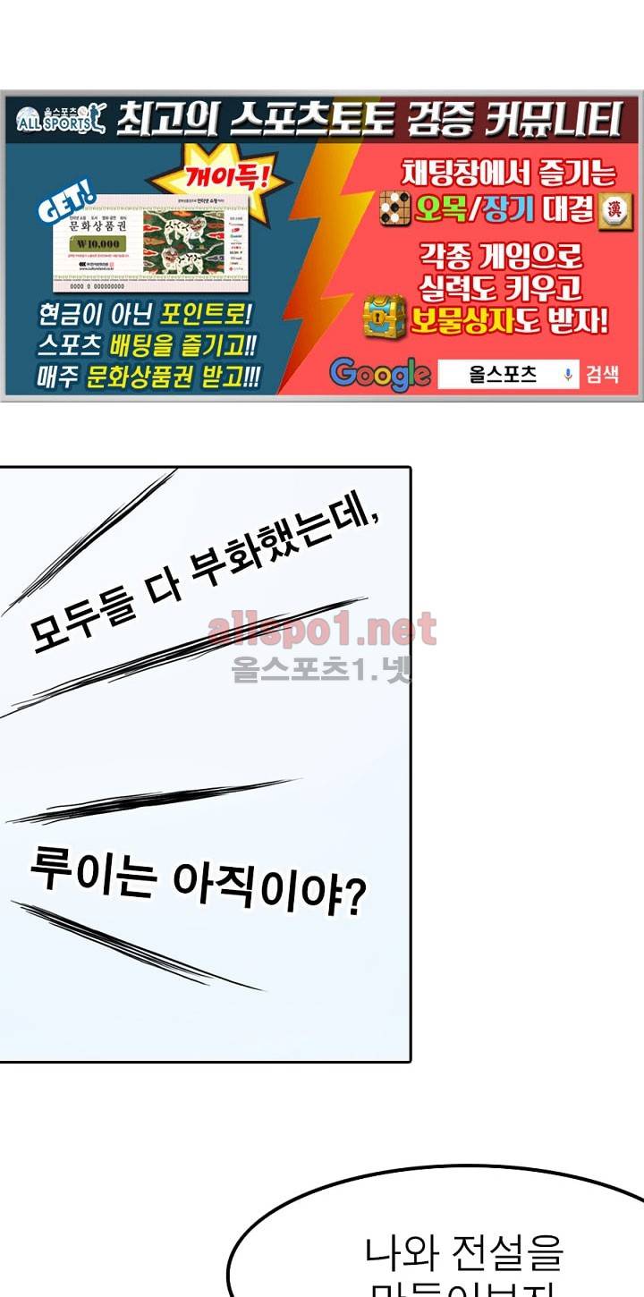 정령사: 나타르 전기 2화 25