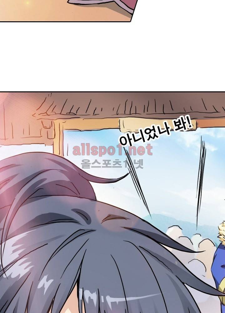 정령사: 나타르 전기 2화 28