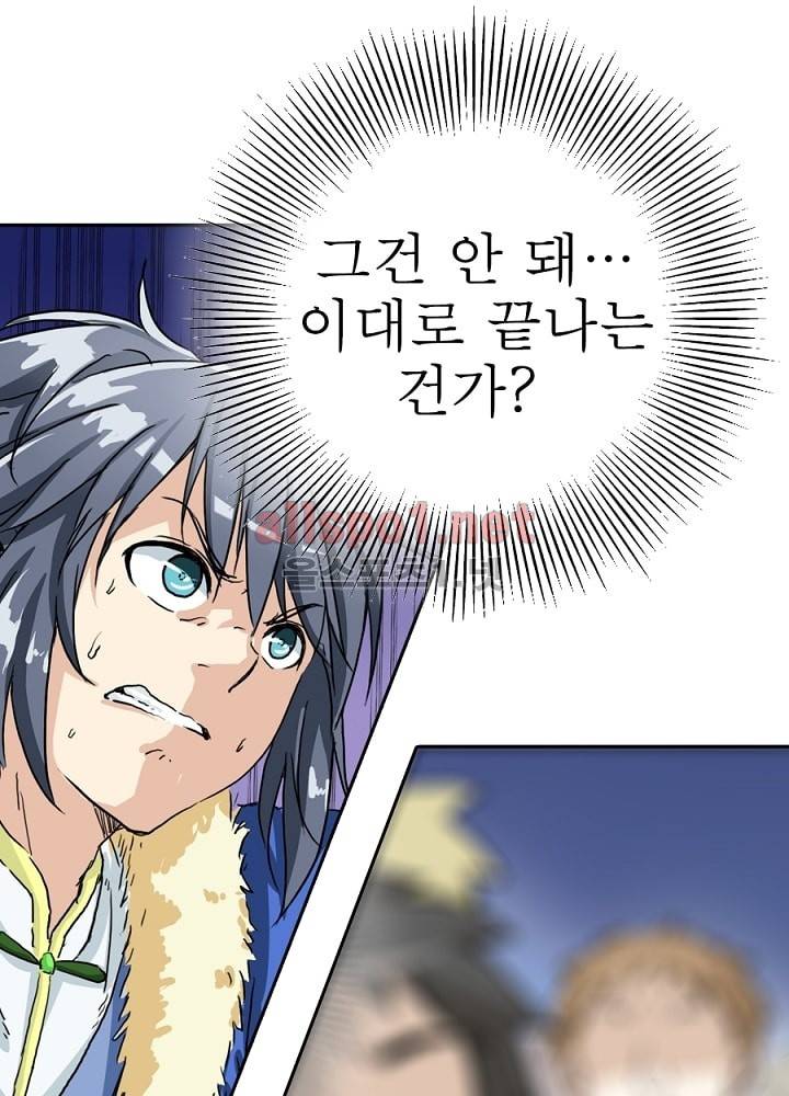 정령사: 나타르 전기 2화 33