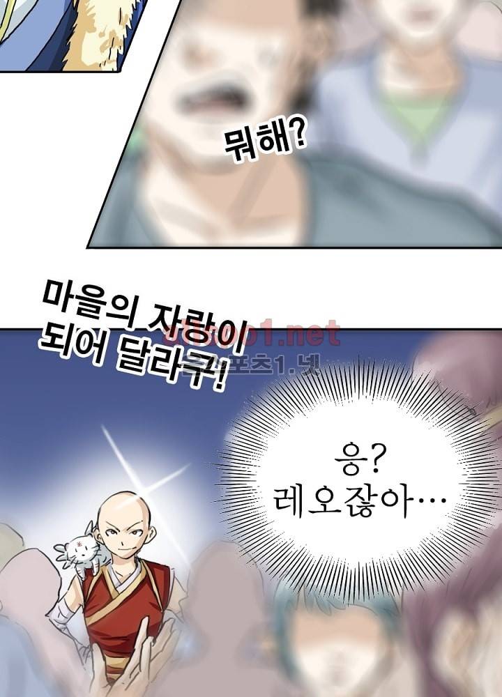 정령사: 나타르 전기 2화 34