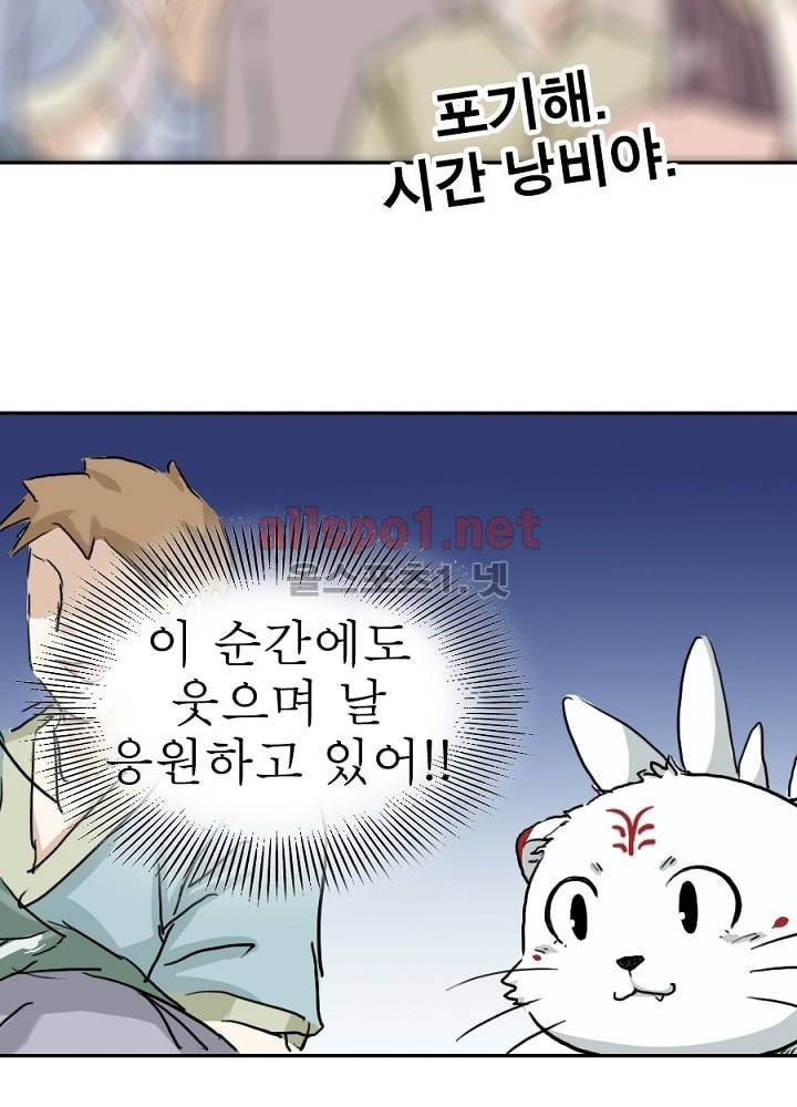 정령사: 나타르 전기 2화 35