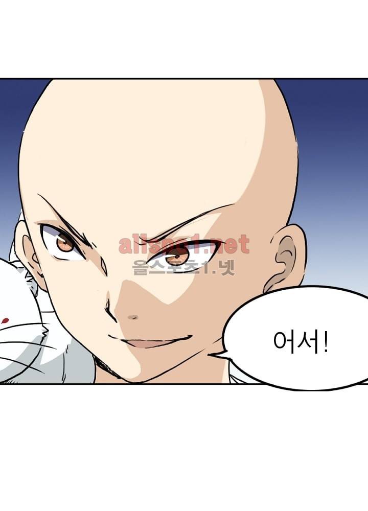 정령사: 나타르 전기 2화 36