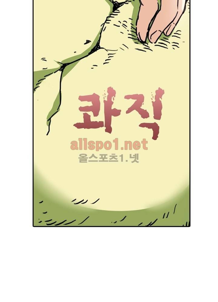 정령사: 나타르 전기 2화 43