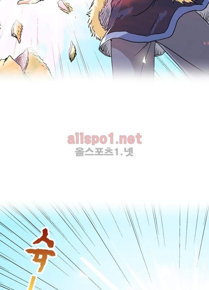 정령사: 나타르 전기 2화 45