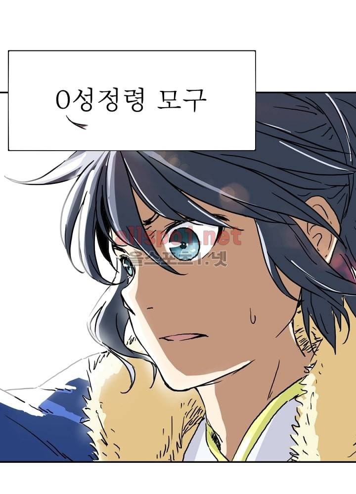 정령사: 나타르 전기 2화 48