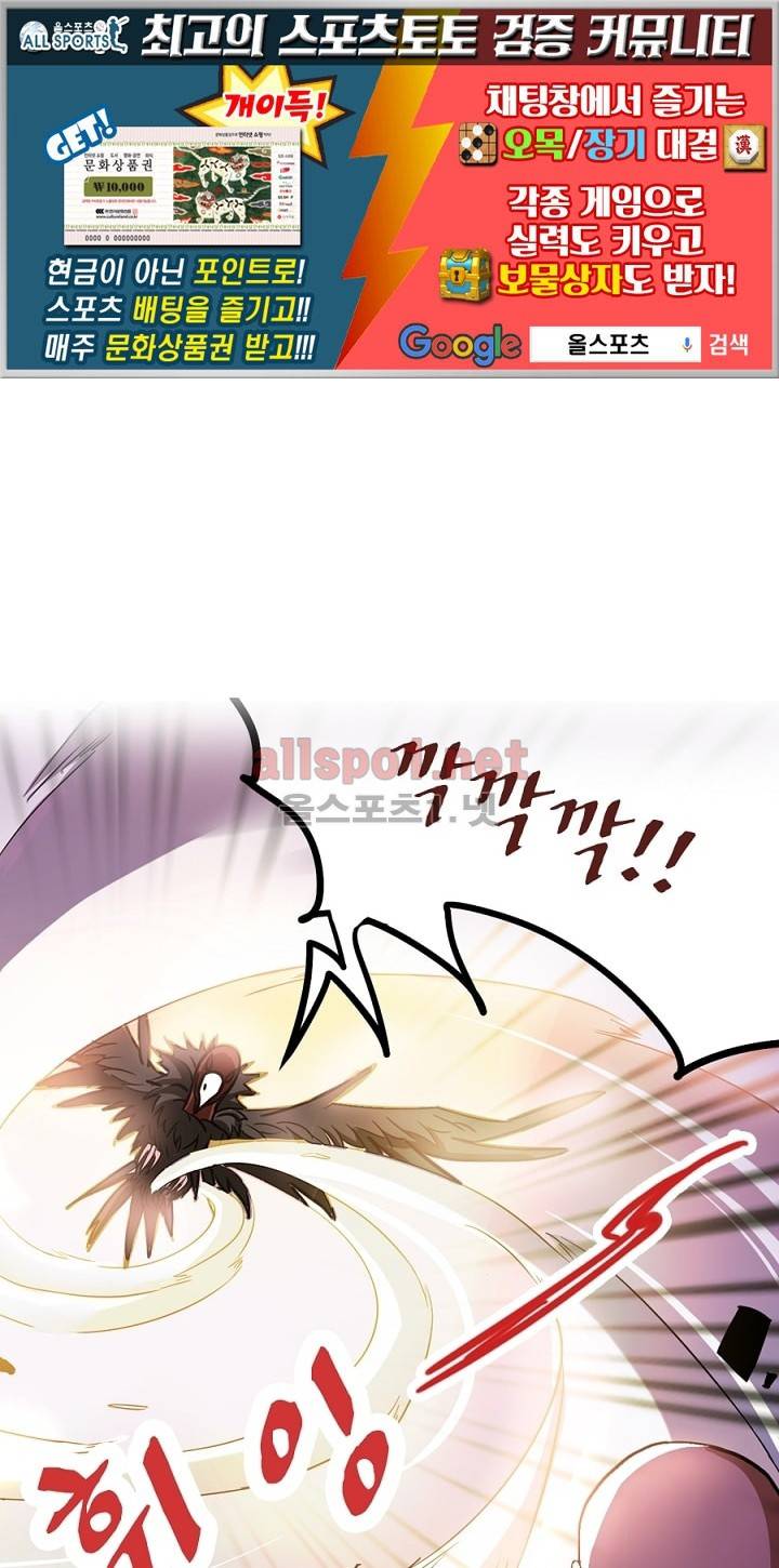 정령사: 나타르 전기 12화 1