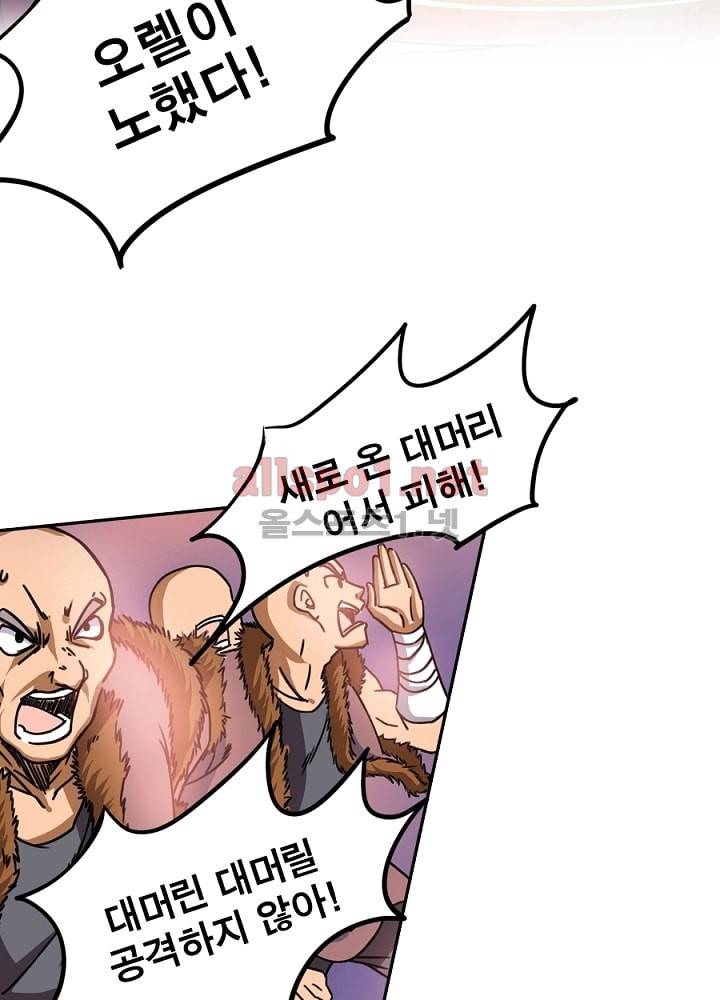 정령사: 나타르 전기 12화 3