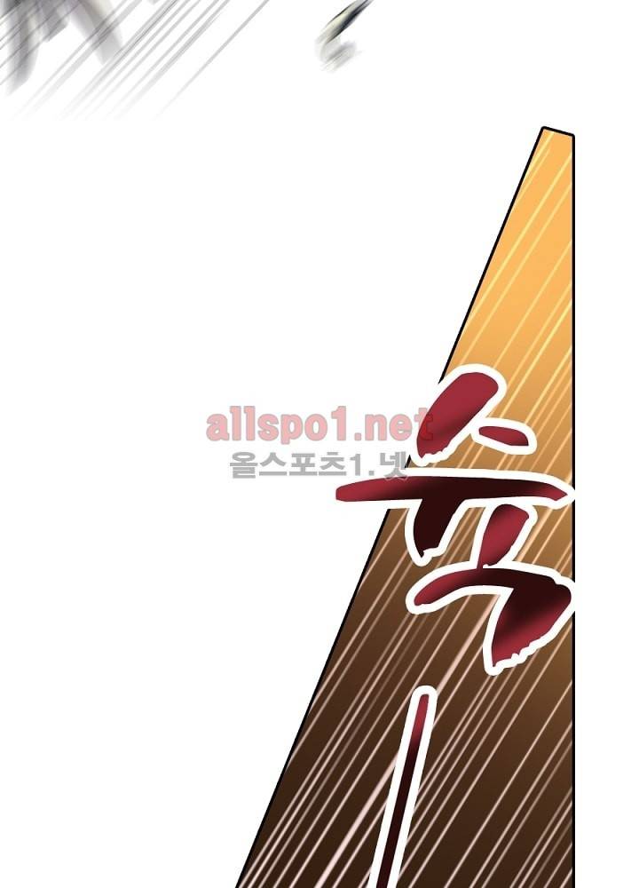 정령사: 나타르 전기 12화 7
