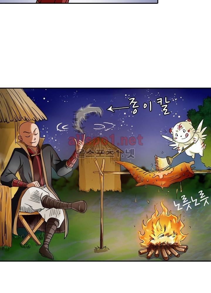 정령사: 나타르 전기 12화 14
