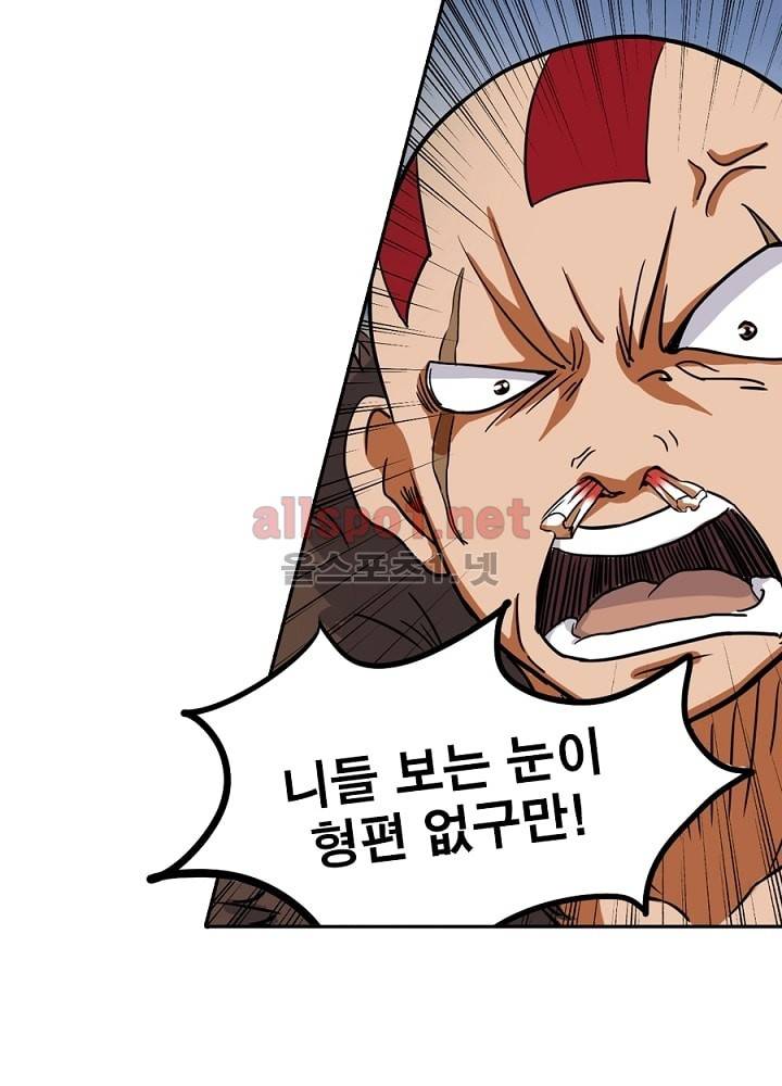 정령사: 나타르 전기 12화 16