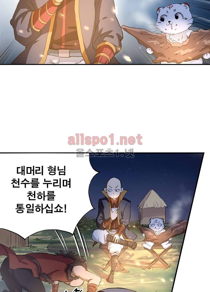 정령사: 나타르 전기 12화 19