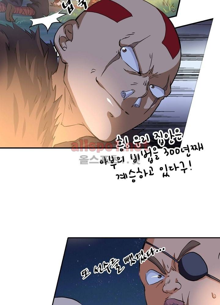 정령사: 나타르 전기 12화 20