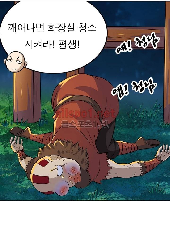 정령사: 나타르 전기 12화 27