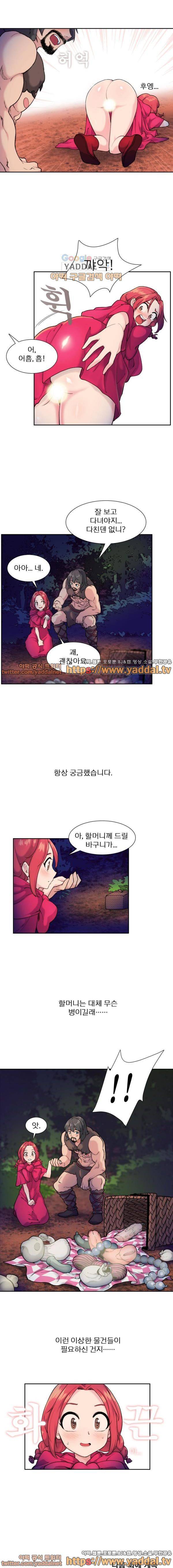 야동화 4화 5