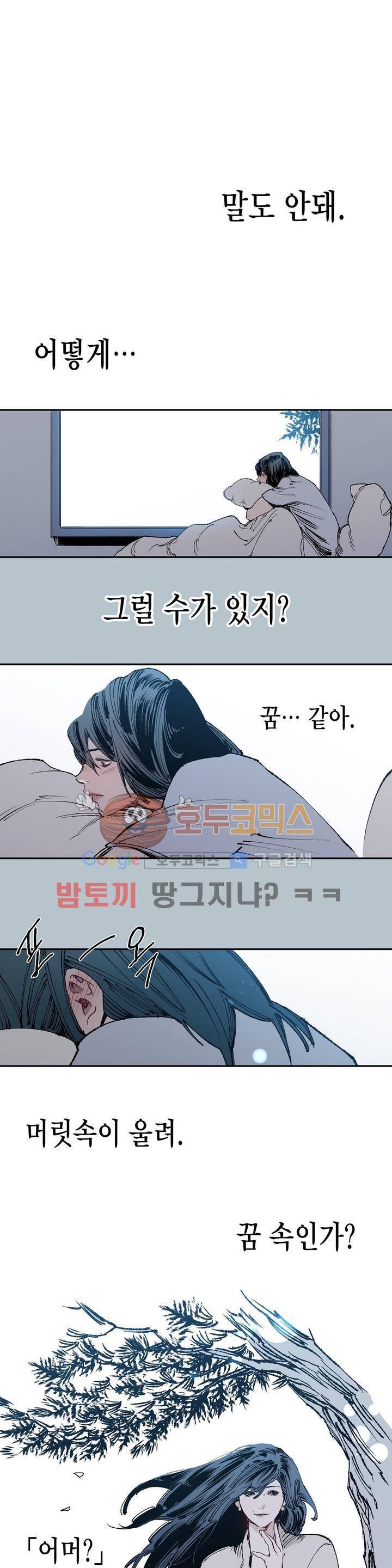 가면의 정사 28화 - 2부 6화 1