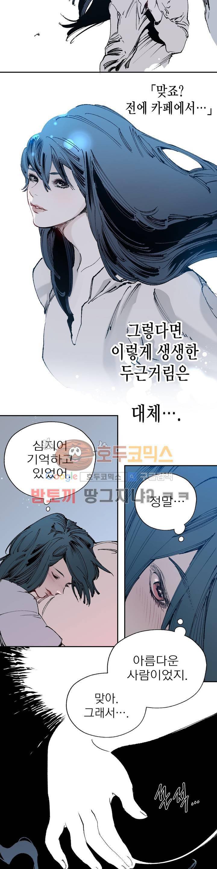 가면의 정사 28화 - 2부 6화 2