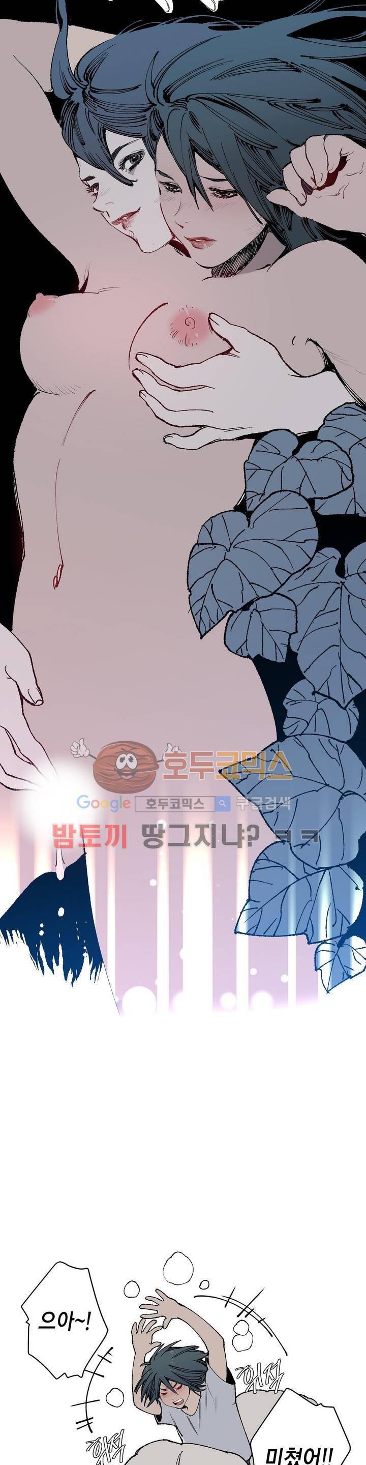 가면의 정사 28화 - 2부 6화 3