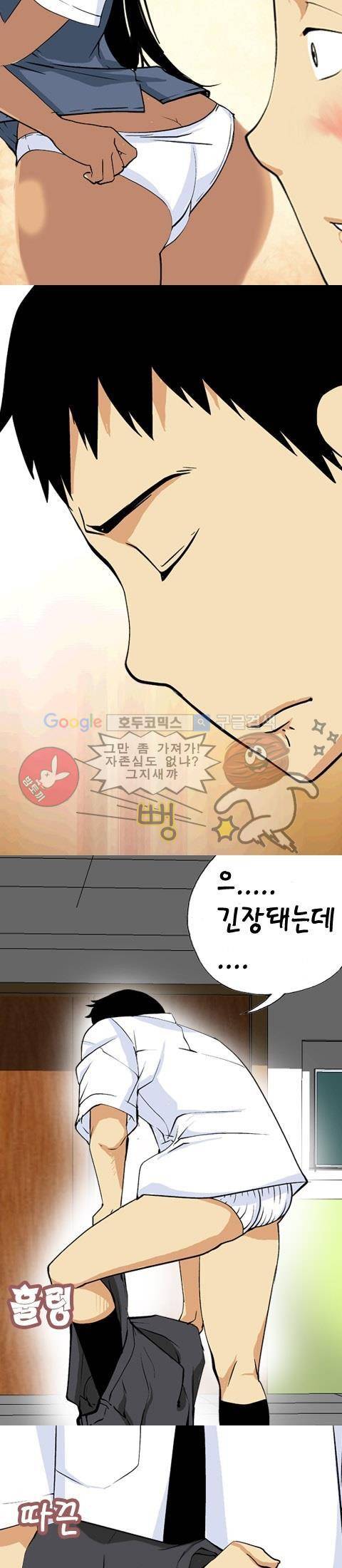 목표는 팬티다 10화 3