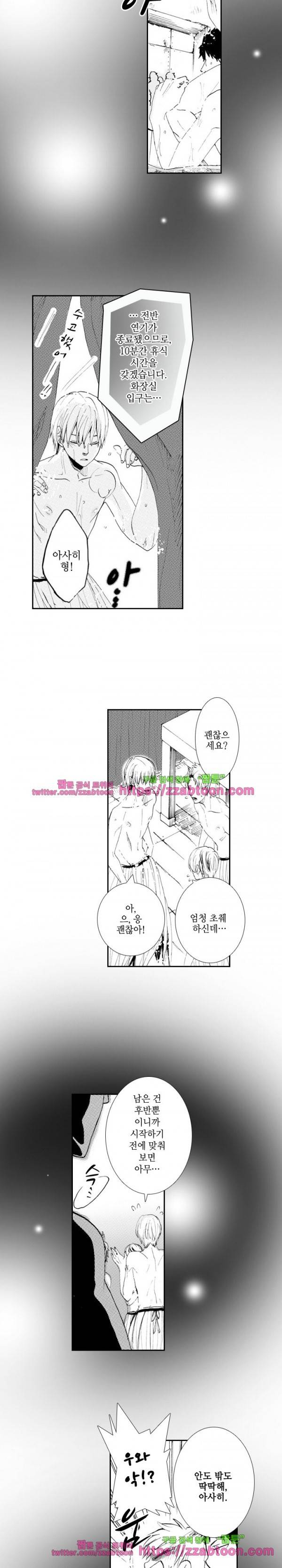 두근두근 19금 BL 컬렉션 32화 2