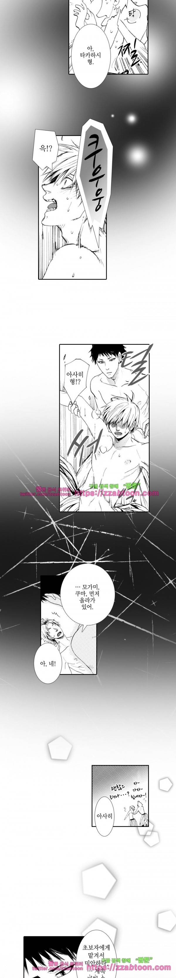 두근두근 19금 BL 컬렉션 32화 3