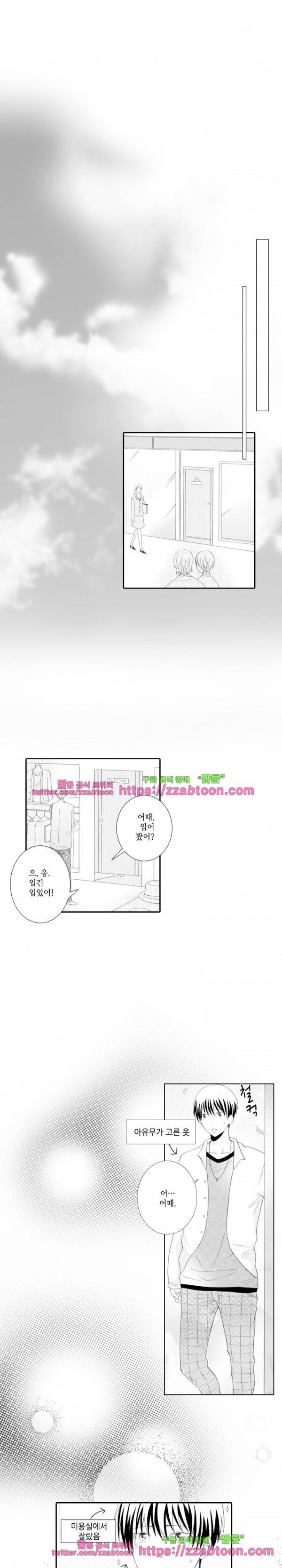두근두근 19금 BL 컬렉션 45화 3