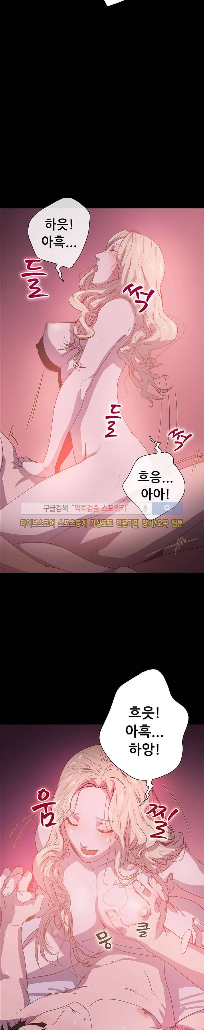 누가 그 남자를 먹었을까? 6화 2