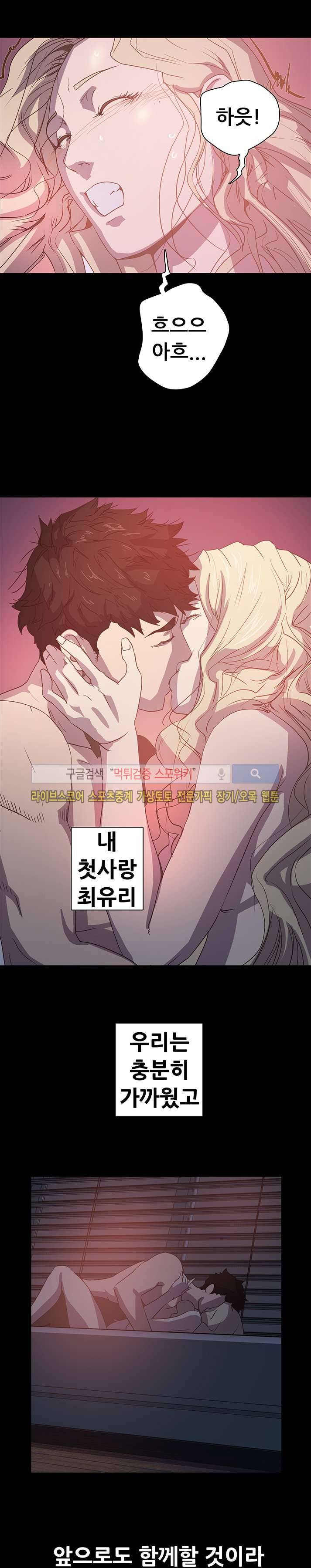 누가 그 남자를 먹었을까? 6화 6