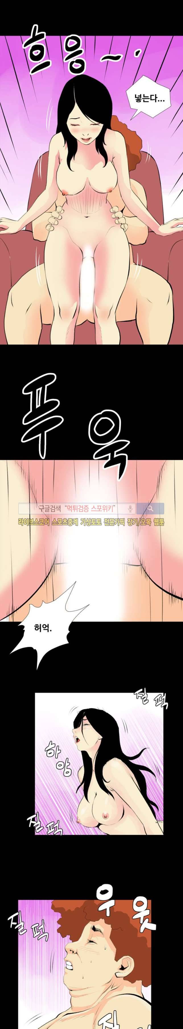 섹스노트 19화 1