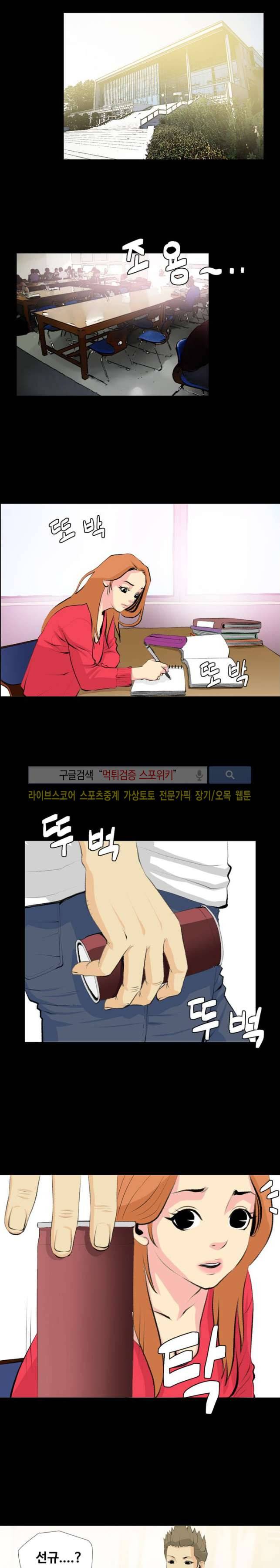 섹스노트 19화 3