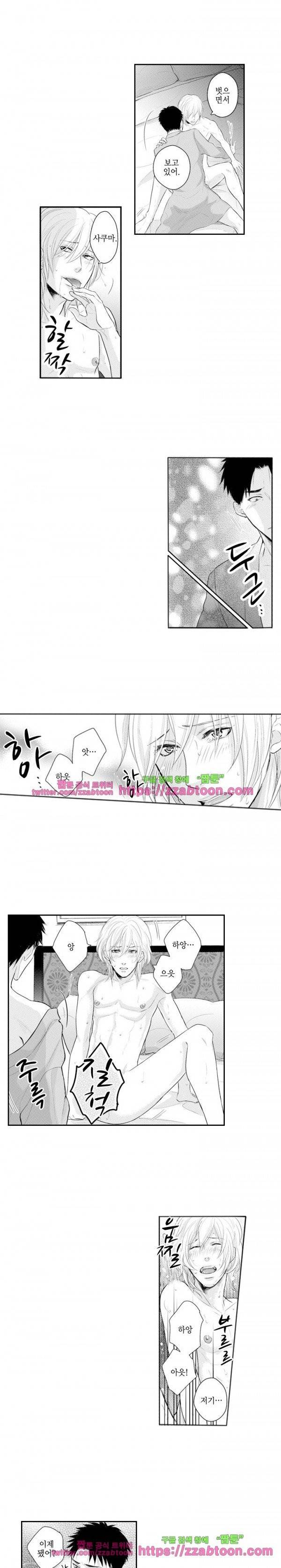 두근두근 19금 BL 컬렉션 53화 2