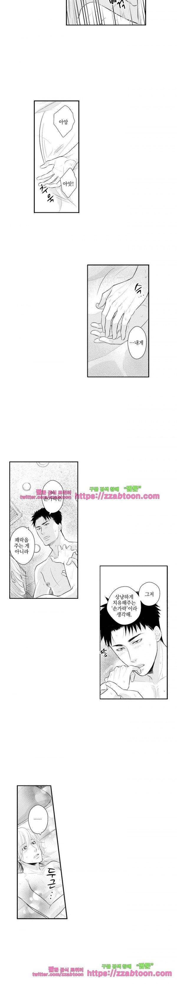 두근두근 19금 BL 컬렉션 53화 4