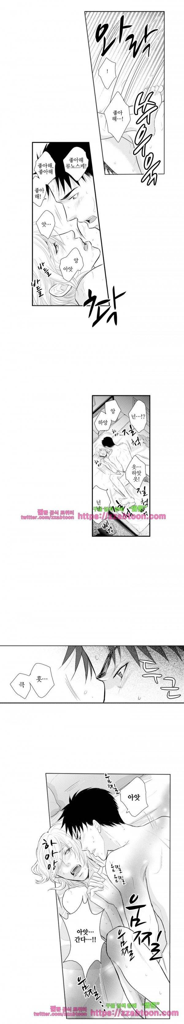 두근두근 19금 BL 컬렉션 53화 5